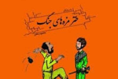 شوخی خفن با آقای شهردار